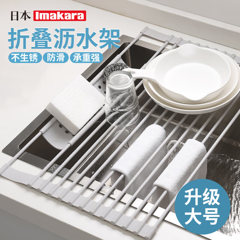 Imakara日本廚房收納水槽碗碟碗筷瀝水架籃洗菜池碗架水池放洗碗槽置物架 可折疊伸縮瀝水架【硅膠防滑 】