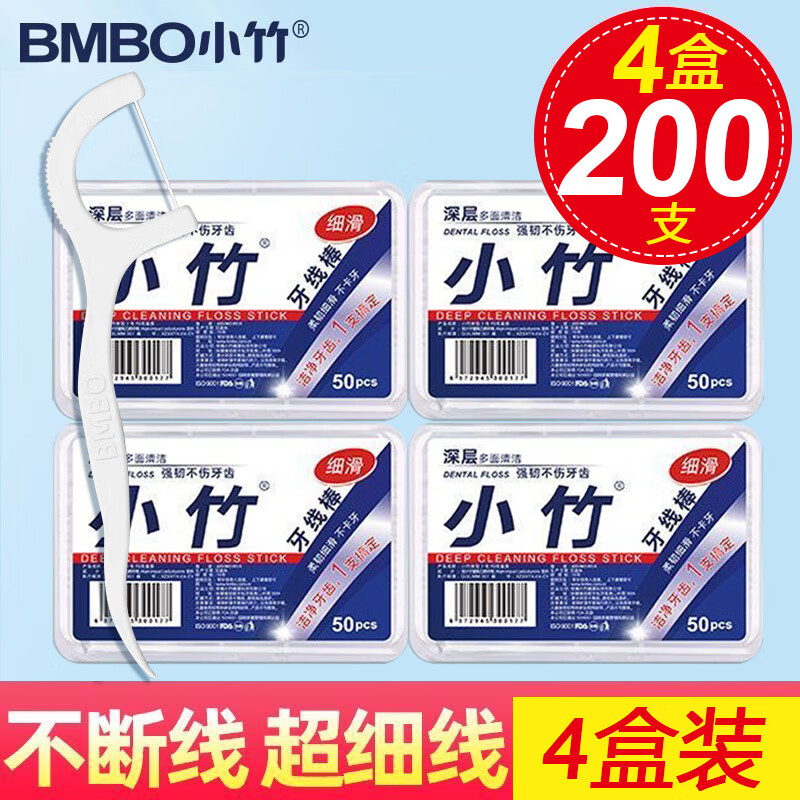 小竹经典牙线棒超细牙线 50支 4盒