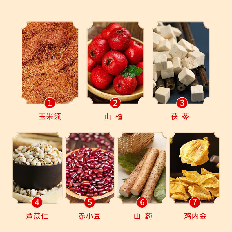 北京同仁堂山楂茯苓颗粒 山楂鸡内金 中药材 成人儿童脾胃营养品饮品0蔗糖 3盒【周期装】