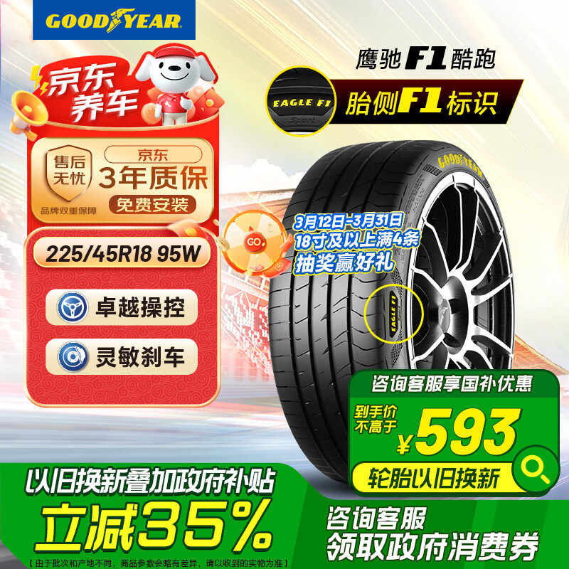 �����죨Goodyear��������̥225/45R18 95W EF1 SPORTӥ��F1���� ��������������