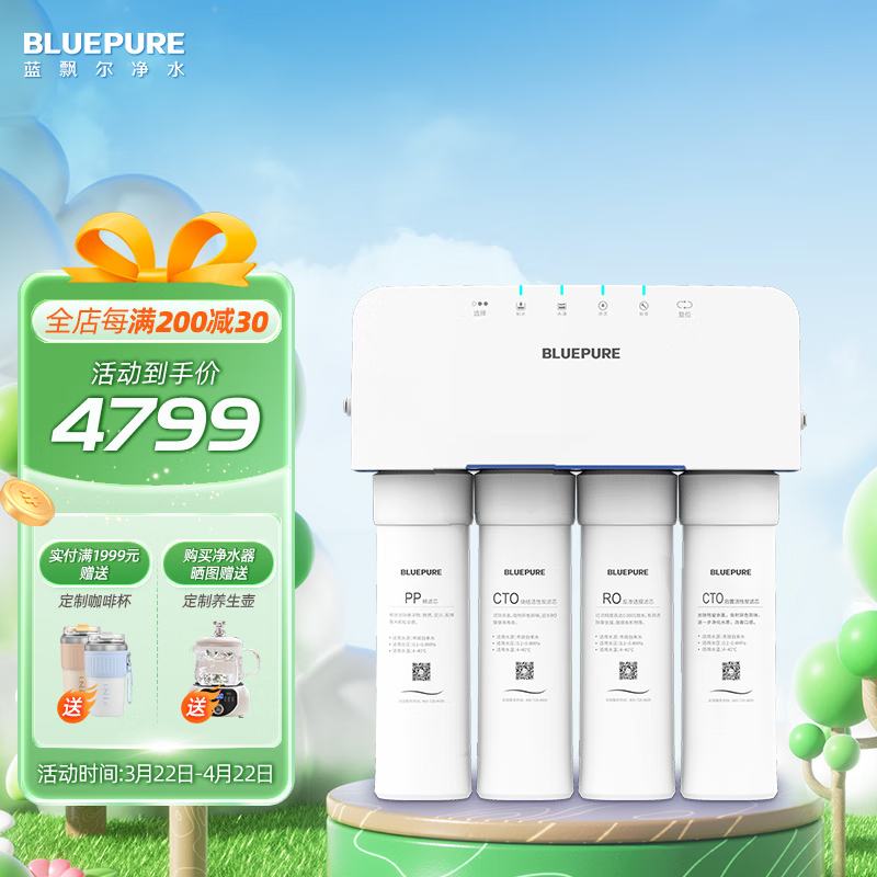 Ʈbluepure ƮƮˮ÷͸ˮͰ400GֱˮROˮRL400 RL400ˮ4799Ԫȯ