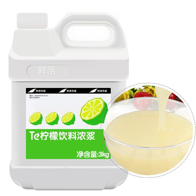 果汁然奶茶饮品 鲜活柠檬汁 浓缩饮料 柠檬浓浆饮品原料青柠檬味果汁3kg 柠檬汁3kg/桶