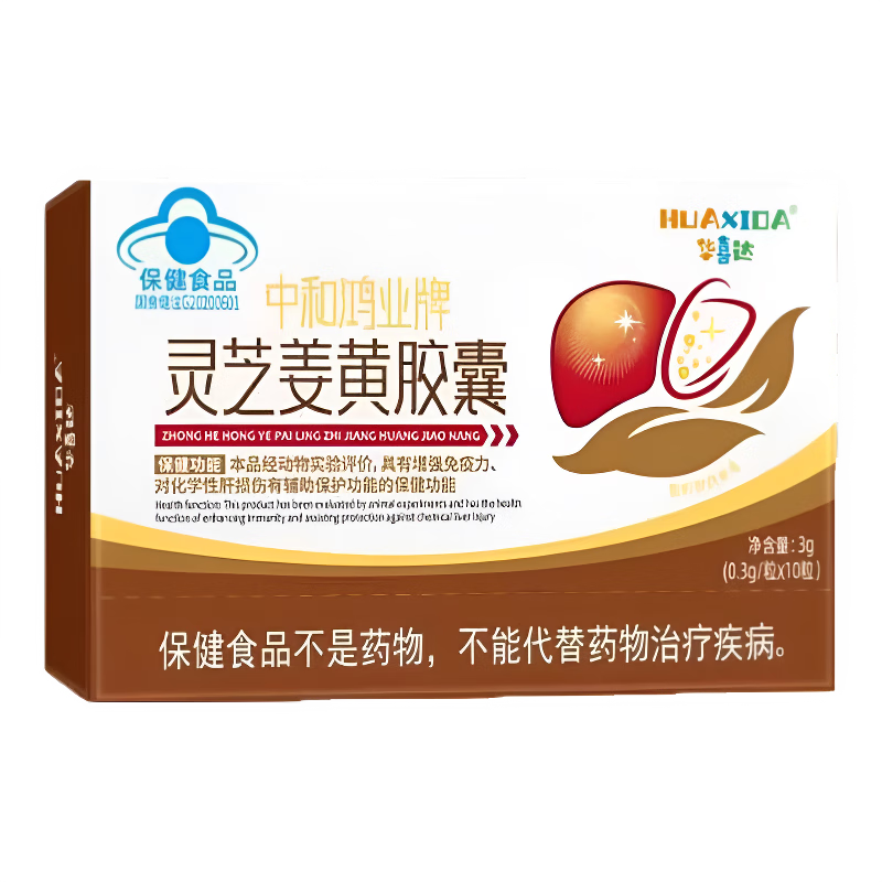 华喜达华喜达灵芝姜黄护养肝胶囊  惠信牌藜蒿杜仲叶胶囊君德康牌 灵芝姜黄胶囊 2盒基础装【新客实惠 售罄即止】