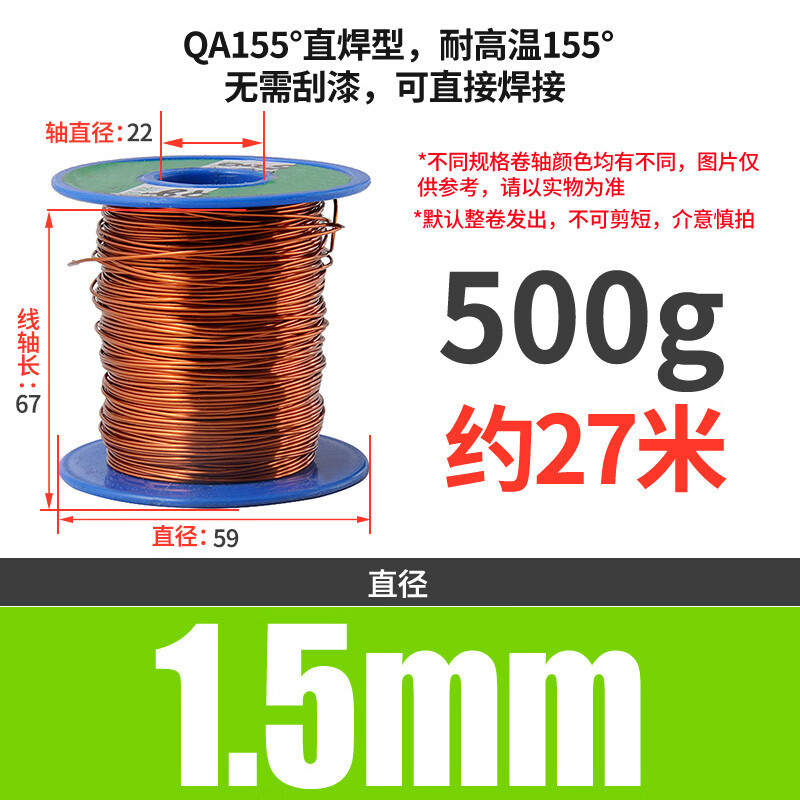 溥畔漆包線銅線銅直焊型免刮漆聚氨酯QA-1/0.05-1.50mm 500克 1.2mm (500g約45米)