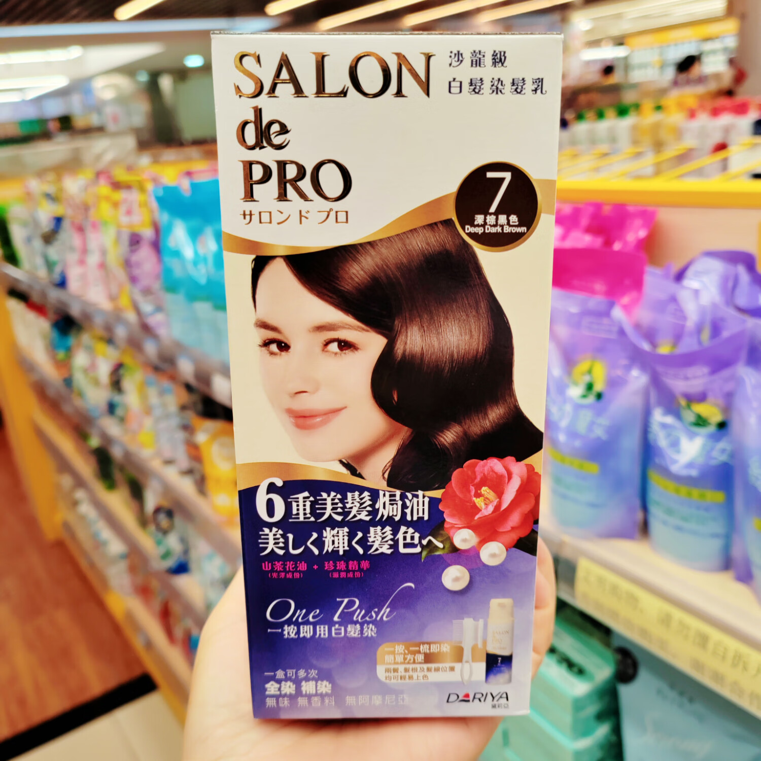 黛莉亚香港日本遮白发剂乳无味沙龙植物焗油膏染发剂日本原装进口 7