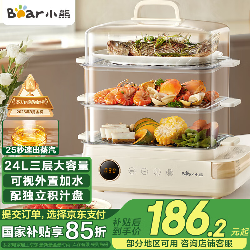 С�ܣ�Bear�������� 24L�������������ˮ�� ���ö๦�ܵ����� �������Ƭ����;�����ӹ�DZG-CB3P2