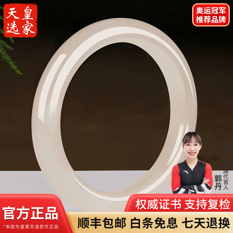 皇家天選和田玉藕粉手鐲女復(fù)古玉石送媽媽老婆禮物帶證書 56圈口【配權(quán)威證書+禮盒】