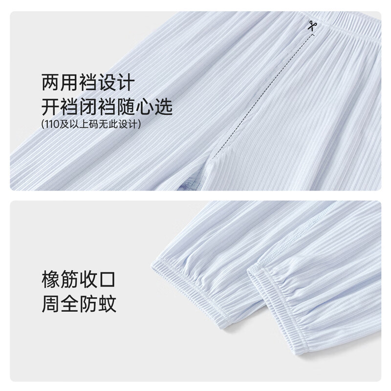 babylove婴幼儿防蚊裤莫代尔夏季休闲长裤灯笼裤男女宝宝纯色裤子 晴空蓝 100 cm