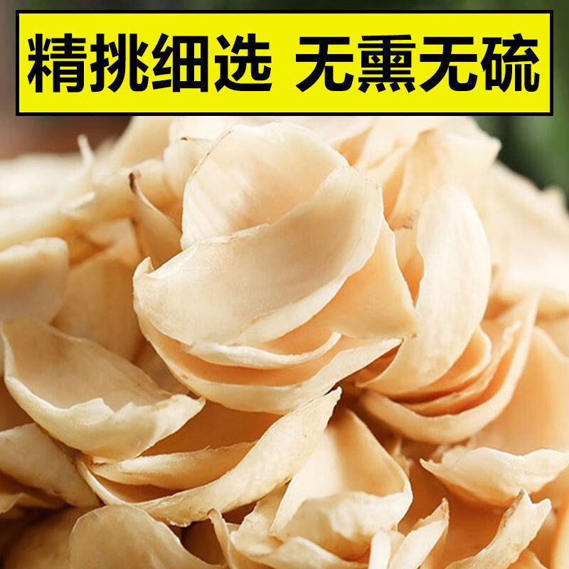 濱隴堂百合干貨500g新鮮食用正宗野外龍山百合無硫正宗100g 500克