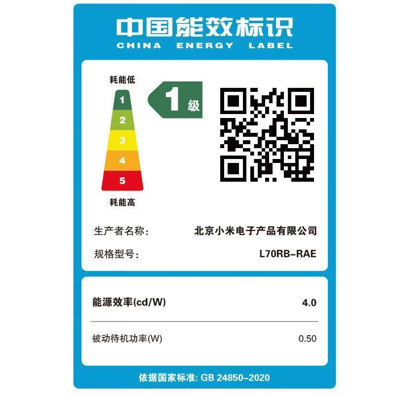 小米REDMI A75 75英寸智能电视 2025款一级能效 70英寸