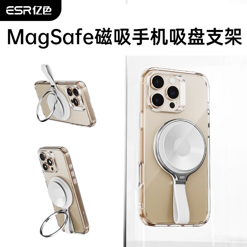 亿色磁吸吸盘手机支架magsafe磁吸指环扣镜子玻璃健身户外运动厨房浴室神器手机架拍摄自拍强力吸附 粉色丨1800g超吸力【送引磁环】