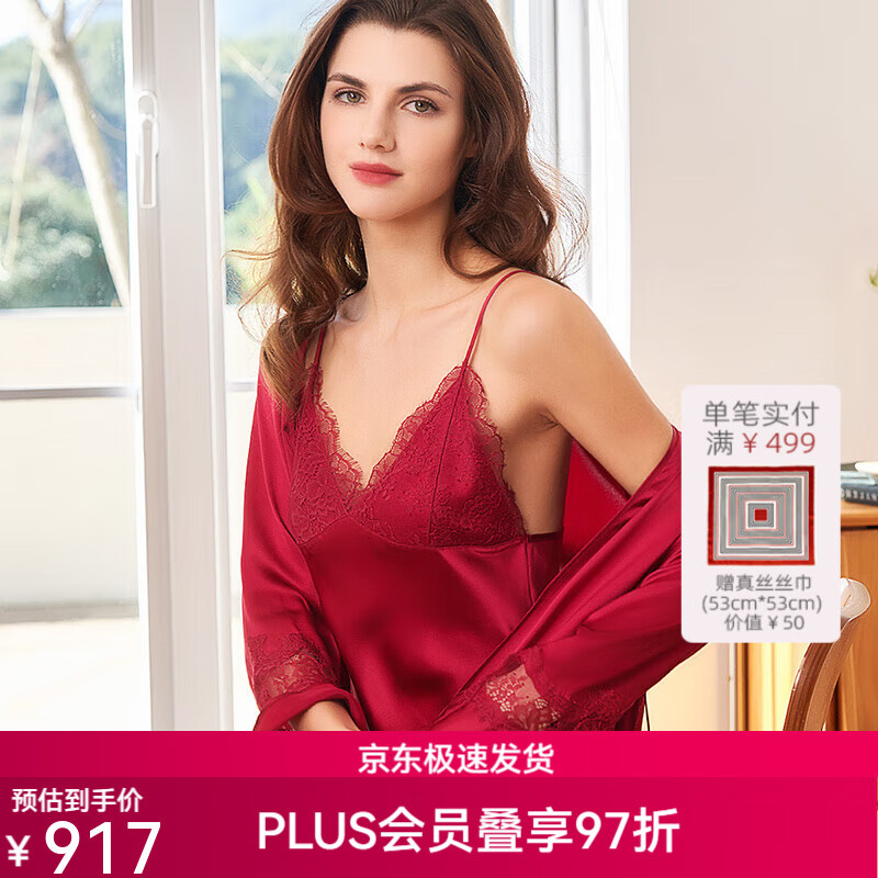 丝界真丝蕾丝性感吊带睡裙女居家新娘晨袍桑蚕丝睡袍睡衣套装 酒红 m