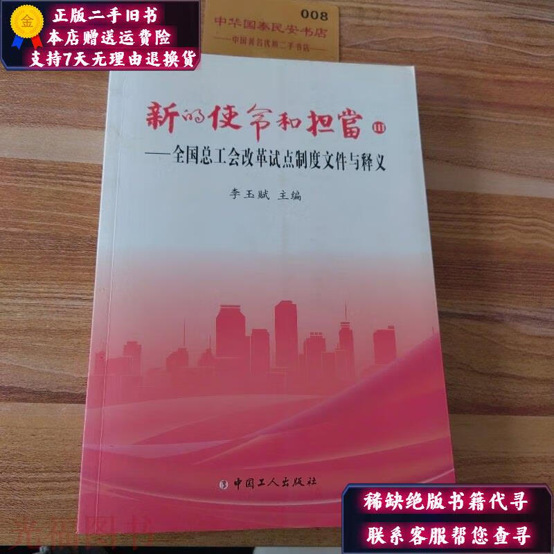 使命意思解释(使命一词的解释)