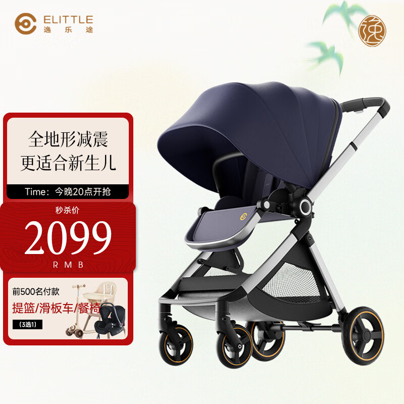 elittile逸乐途 婴儿车0-3岁用折叠可坐可躺可转向 EMU高景观双向婴儿推车 EMU欧版-靛蓝灰【全篷版】