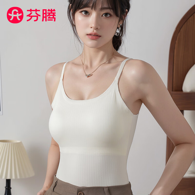 芬腾带胸垫吊带女生背心打底上衣2025夏季新款修身免穿文胸透气舒适 6666奶白 L （适合100-120斤）