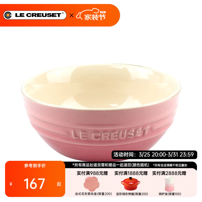 ��ʣ�Le Creuset���´��̴���ɳ��ˮ�����̼������� 13.5cm����ʯӢ��