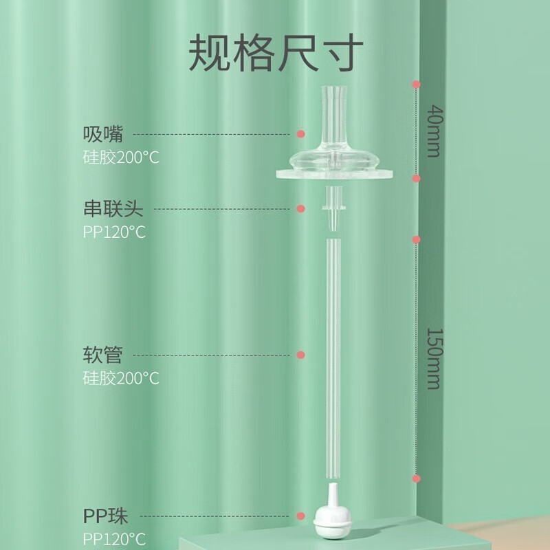 优爱心（YOUAIXIN）奶瓶吸管配件 适用呗亲奶瓶配件吸管直饮嘴  吸嘴鸭嘴重力球 白手柄吸嘴鸭嘴吸管刷4件套