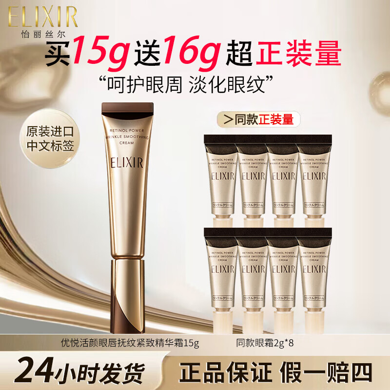 ����˿�� ��˪ 15g+2g*8