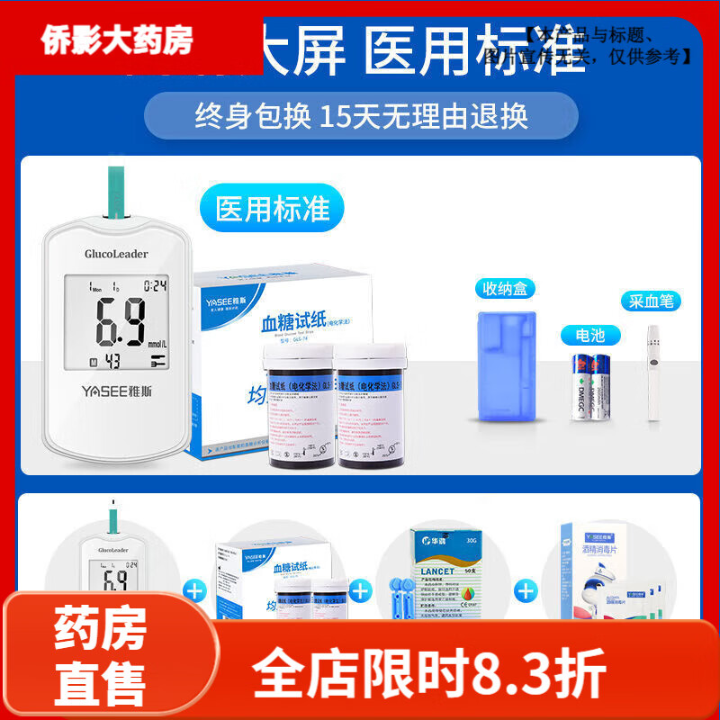 ��˹��yasee����˹Ѫ�������������������Ѫ������ֽȫ�ײ���gl ����Ѫ���ǡ�50Ƭ��ֽ��������ޡ�