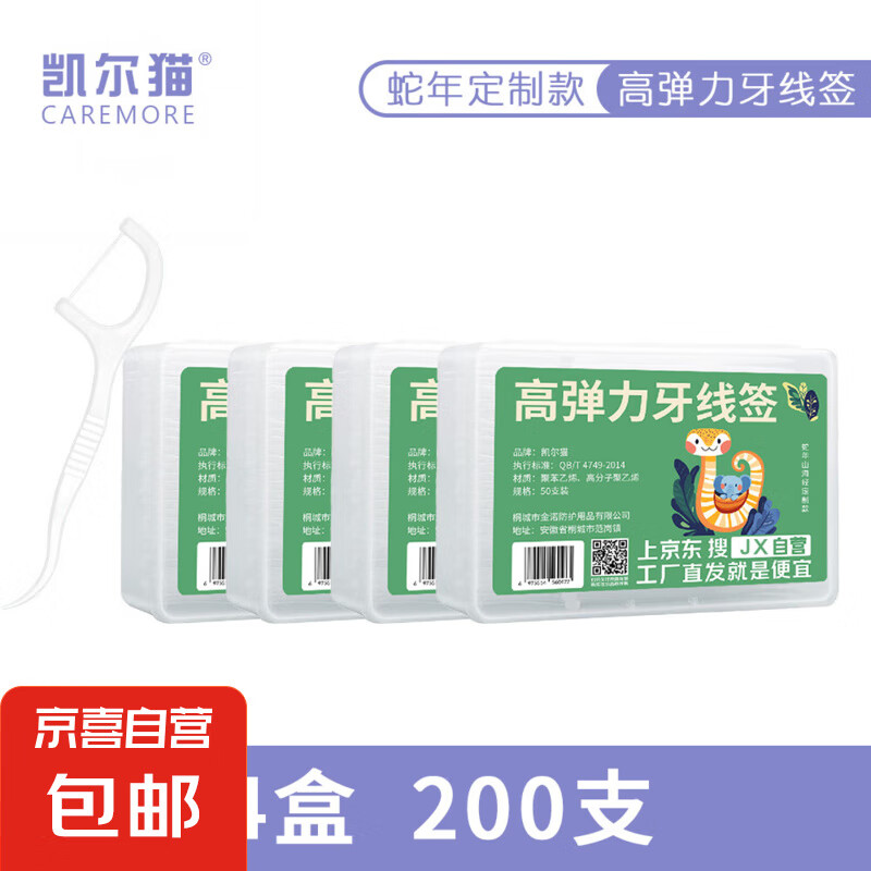 ��10��װ�ػݡ���������ϸ���߰�һ������ǩ����������ͥ�������� ���ߵ�����50֧*4��