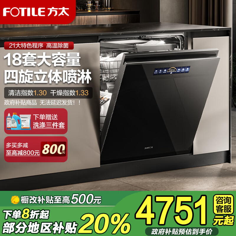 ��̫��FOTILE��ϴ���VP10 MAX�� Ƕ��ʽϴ���18����������100���������� �ǿ�ȫ������������ϴ7�챣��Ƕ��ϴ�� 02-VP10