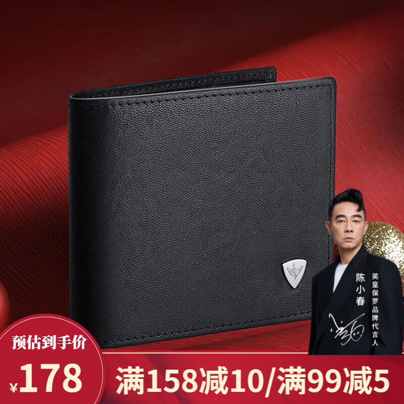 英伦保罗男士短款钱包真皮2026新款商务皮夹驾驶证二合一卡包钱夹生日礼物 黑色-植鞣头层牛皮