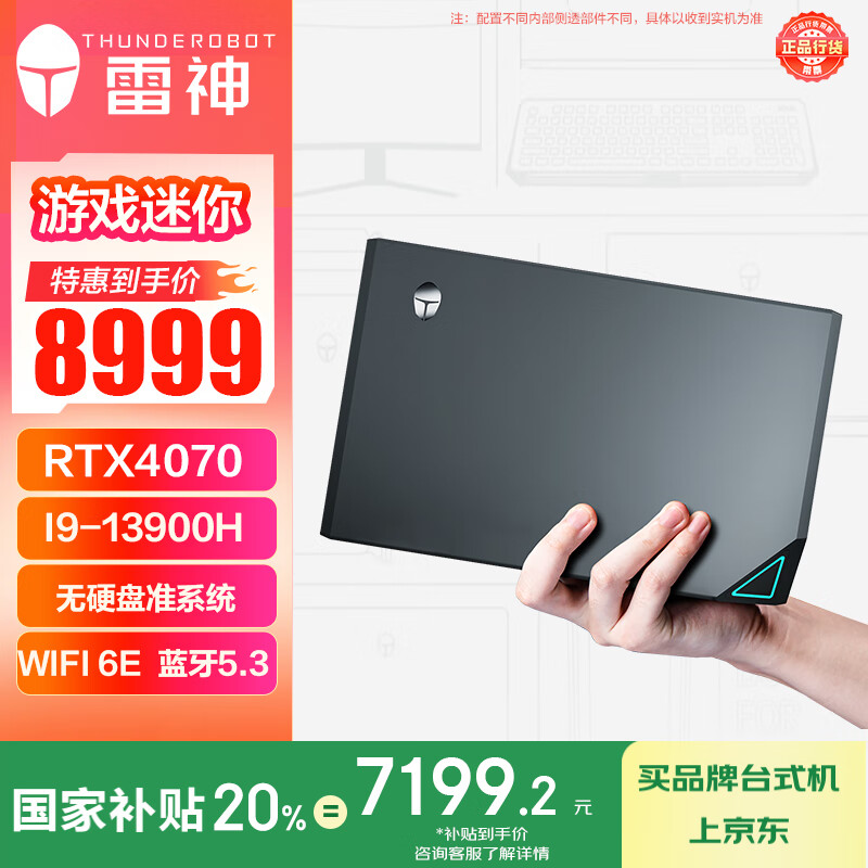 ���� �������� MIX 13��i9-13900H��RTX4070��32G��WiFi6