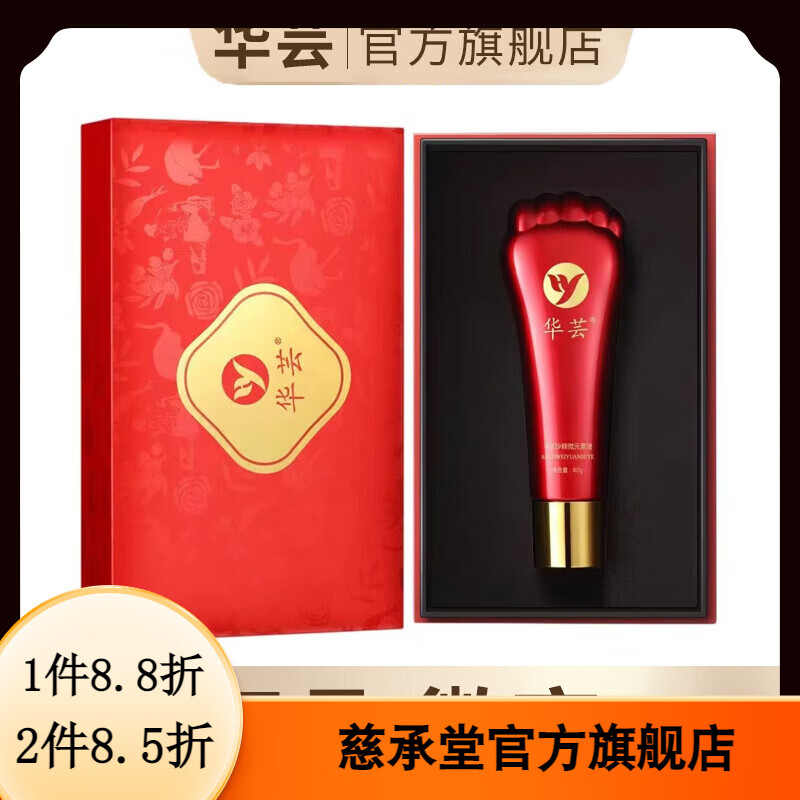 华芸【官方】官方华芸沙棘微元素调理肩颈腰部酸麻胀痛问题一涂一抹简 华芸沙棘微元素液60g