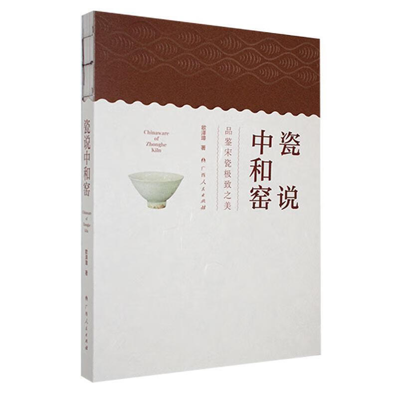 ��˵�к�Ҥŷ��谹���������������޹�˾9787219114957 ��ʷ�鼮