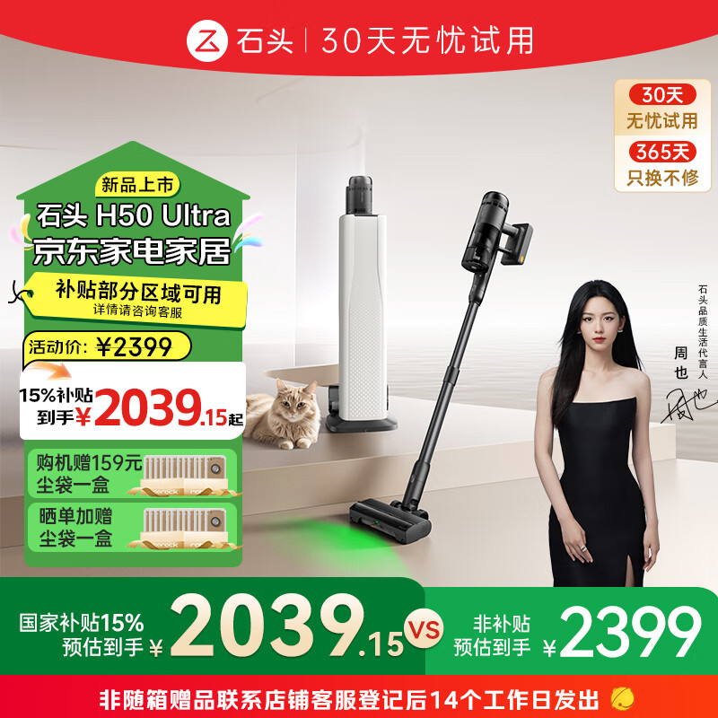 ʯͷH50 Ultra���߼����Լ�����������100���⵹�� ȫ��0��ë���ֳּ��ó��������������ͥ����