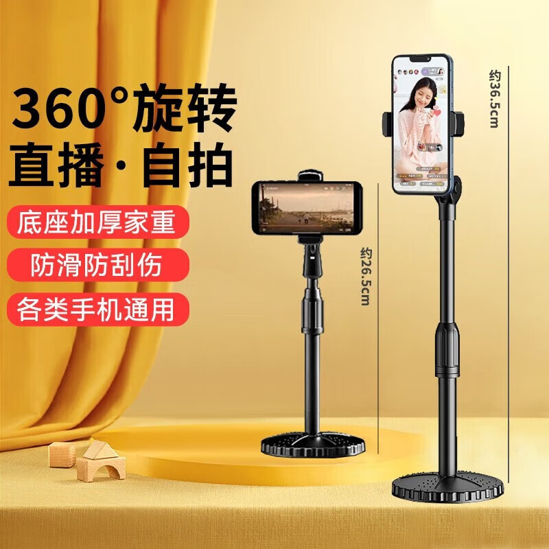 众度手机支架升降平板iPad手机支架桌面铝合金懒人直播便携支架手机架 黑色桌面支架【可升降】