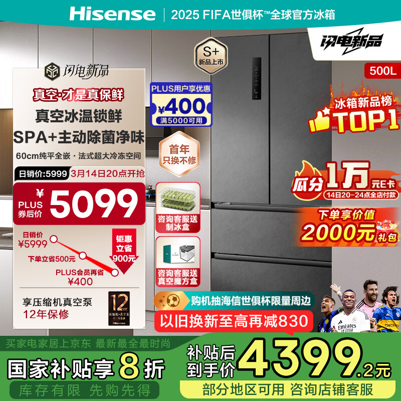 ţHisense500V5Ƕʽ䷨ʽųһЧҵҲ20%BCD-500WNK1DPVֱͬ 2974.1Ԫȯ