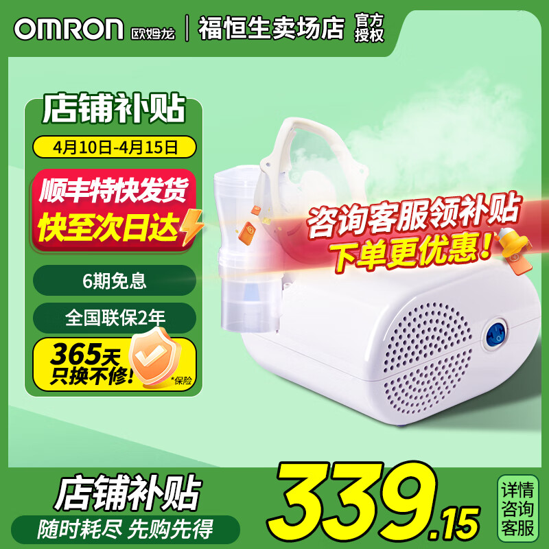 欧姆龙（OMRON）雾化器老年人家用医用雾化机老人成人压缩雾化泵 GC813+顺丰特快发货