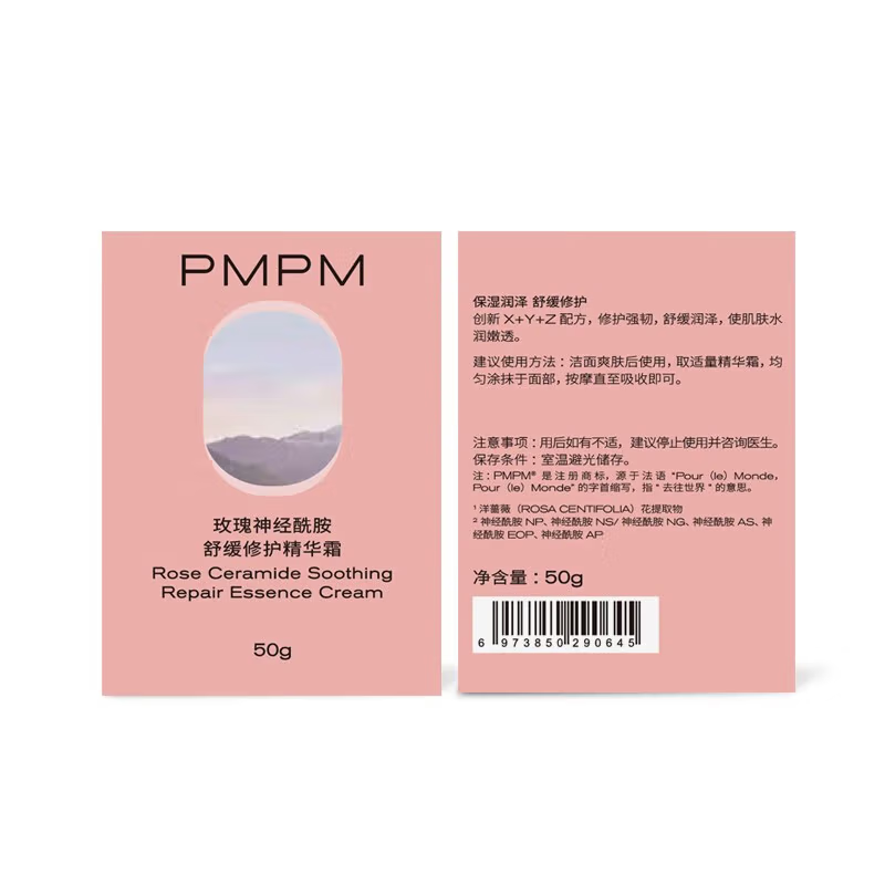 PMPM玫瑰神经酰胺舒缓修护精华霜25g