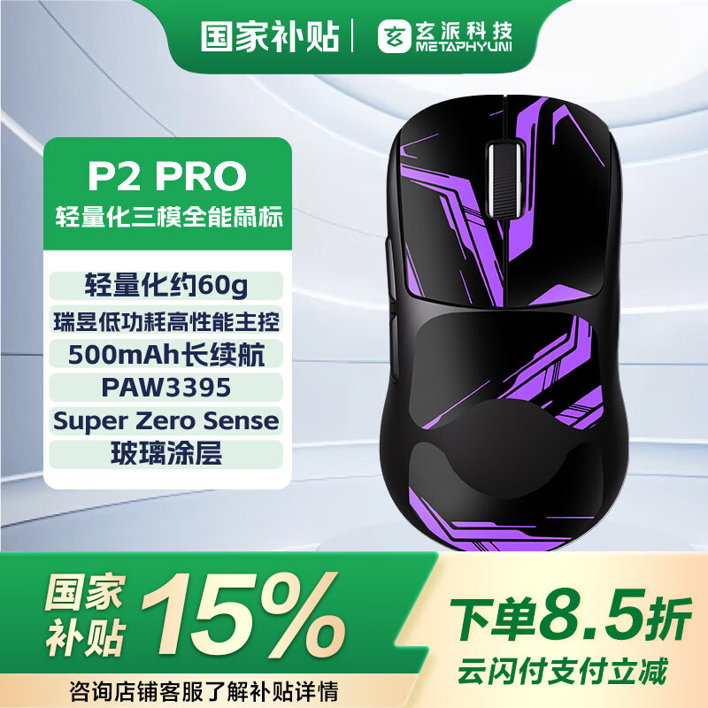 ��������èP2Pro ��������Ϸ�羺����������߰칫��� ��С�ֶԳ���� PAW3395 ��ɫ �Լ�����