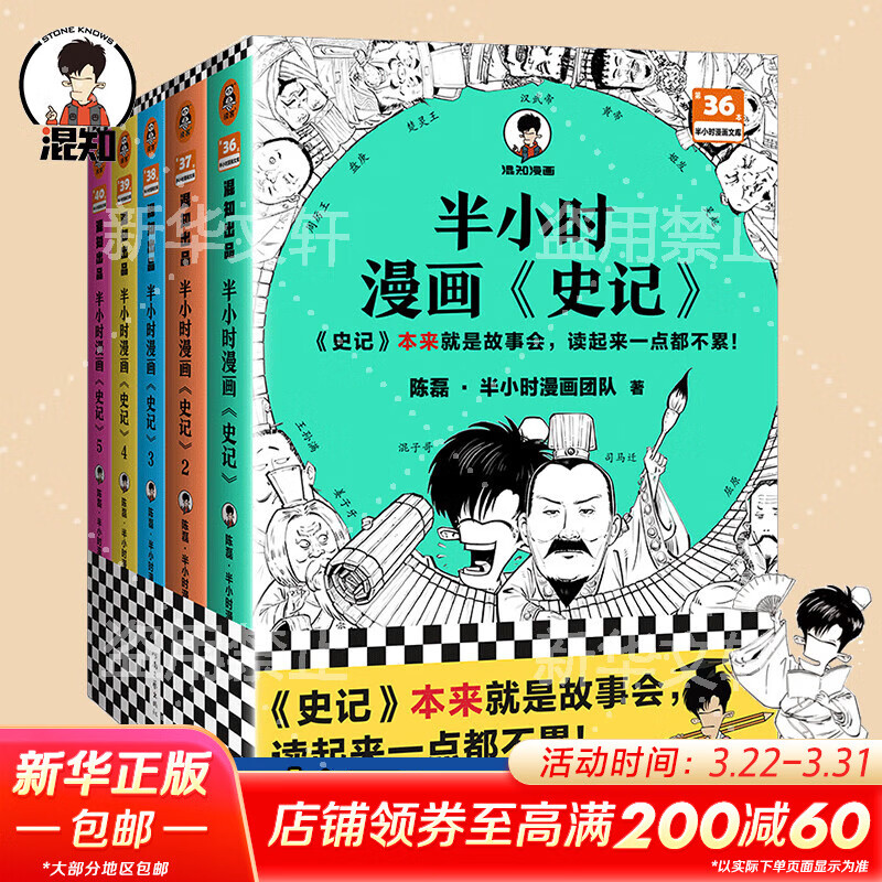 ��������ʡ���Сʱ����ʷ��5-4-3-2-1ϵ����ѡ  �������ջ��Ӹ�������ʷ�Ǳ������ǹ��»ᣬ������һ�㶼���ۣ� ��Сѧ����ѧ�ż���ʷ�������� ���� �����Ķ� �й�ʷ ��5�᡿��Сʱ����ʷ��ȫ��