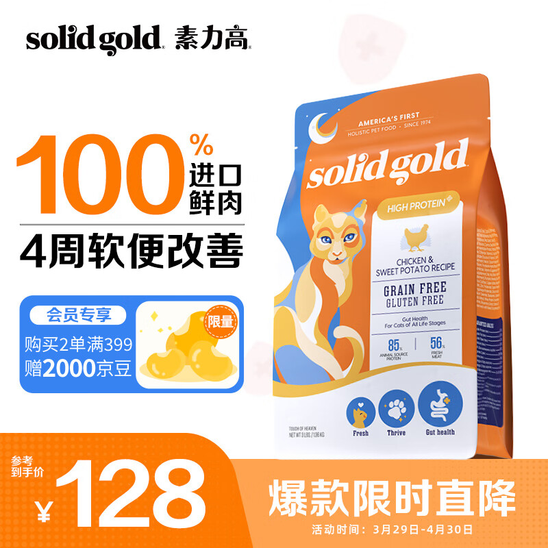 Solid Gold/������ ���ʽ��ؼ� ȫ��è�� 1.36kg *1��