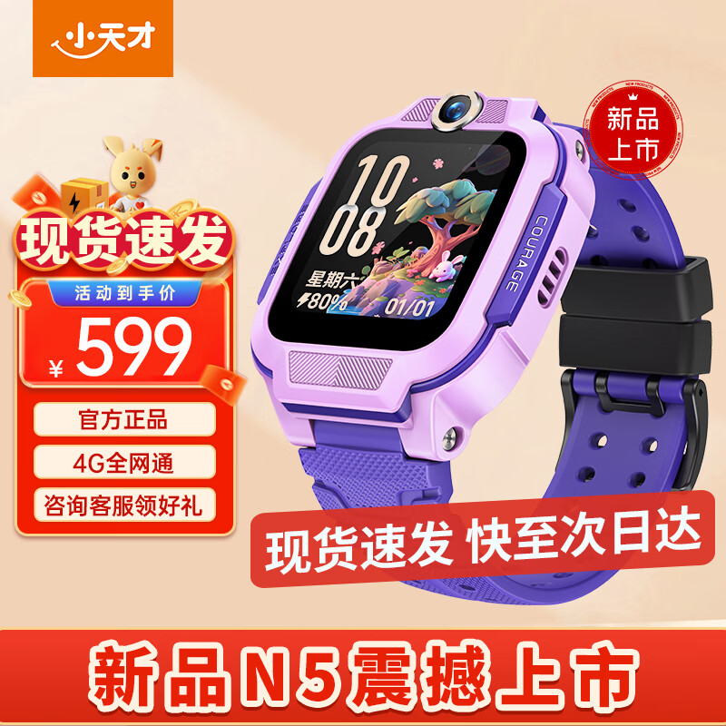 С��ŵ绰�ֱ�Q2A/N3/N5ѧ�����ܶ�ͯ�绰�ֱ����ܵ���GPS��λ�˶���ˮ������4G��Ƶͨ��ѧ����ͯ���� 2025��ƷN5 ������