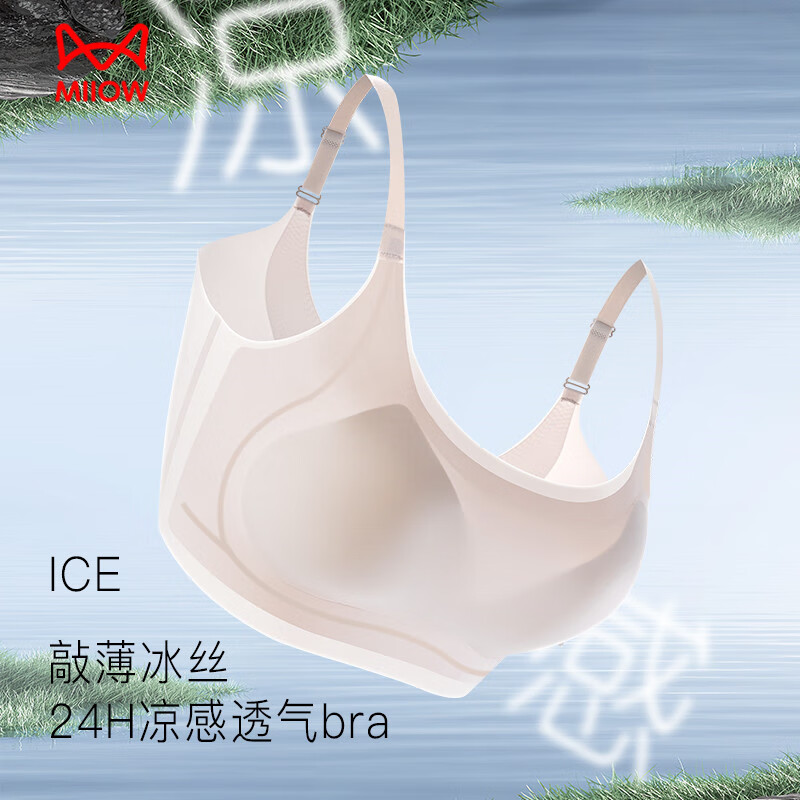 猫人无痕内衣女薄款无钢圈背心式美背文胸罩聚拢收副乳防下垂 奶白色 均码 （适合体重80-130斤）