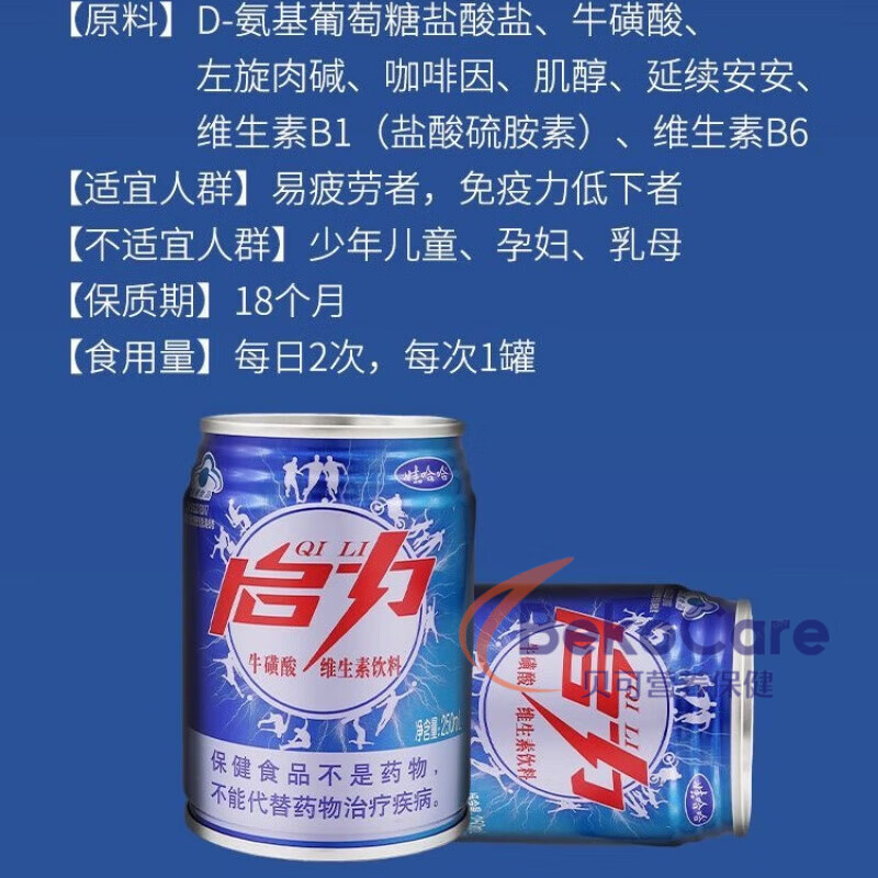 娃哈哈啟力牛磺酸維生素飲料整箱運(yùn)動功能飲料飲品 啟力 【優(yōu)選-啟力24罐】