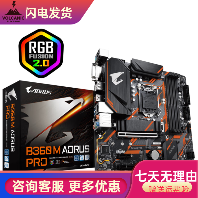 技嘉（GIGABYTE）盒装Gigabyte/技嘉B360小雕 B365 M AORUS PRO ELITE主板DDR4 技嘉B360 M AORUS PRO