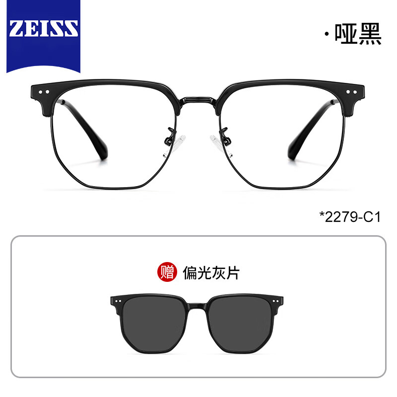 百亿补贴:乐申(LASHION)磁吸眼镜男款近视墨镜三合一可配度数防晒防蓝光开车专用眼镜框女 哑黑框(一拖一) 配蔡司钻立方1.60防蓝光 0-600 1190元