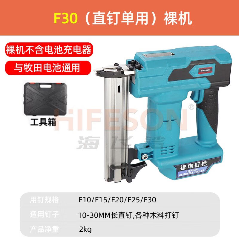 振鯊電動(dòng)釘槍充電F30直釘槍1022J碼釘422U型釘木工ST18鋼釘槍掛網(wǎng)射釘 F30槍裸機(jī)不含電池充電器)膠盒