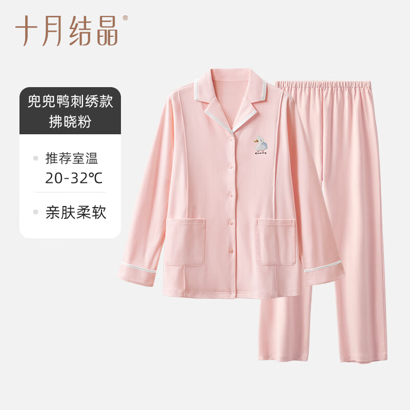 十月结晶兜兜鸭月子服四季产后哺乳睡衣家居服孕妇
