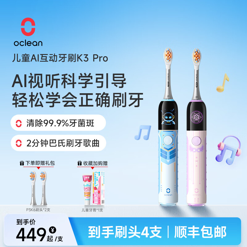 ŷֶͯAIˢܶëƼֶͯˢնͯK3Pro ʿˢ-ɫ-Сֱʵ449Ԫ