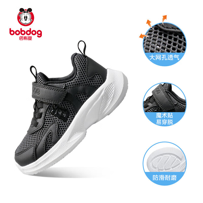 巴布豆童鞋儿童运动鞋户外休闲百搭鞋男童女童轻便透气网面跑步鞋断码清 百搭黑 【透气大网】 28 内长18cm 适合脚长17cm
