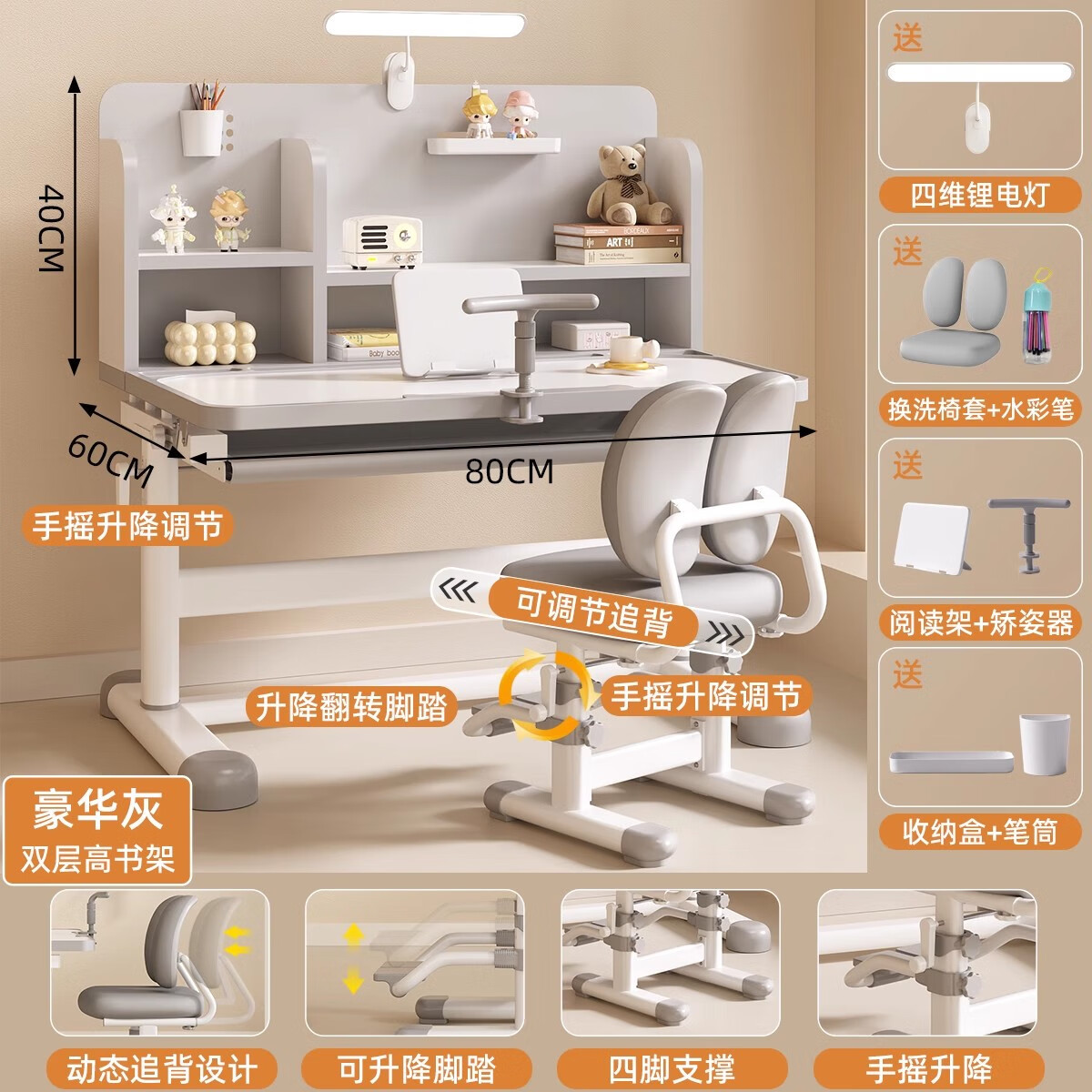 讀書(shū)郎兒童學(xué)習桌小學(xué)生家用寫(xiě)字桌簡(jiǎn)易書(shū)桌寫(xiě)作業(yè)學(xué)習桌兒童專(zhuān)用6-18歲 貨上門(mén)豪華灰-雙層高書(shū)架+樂(lè )