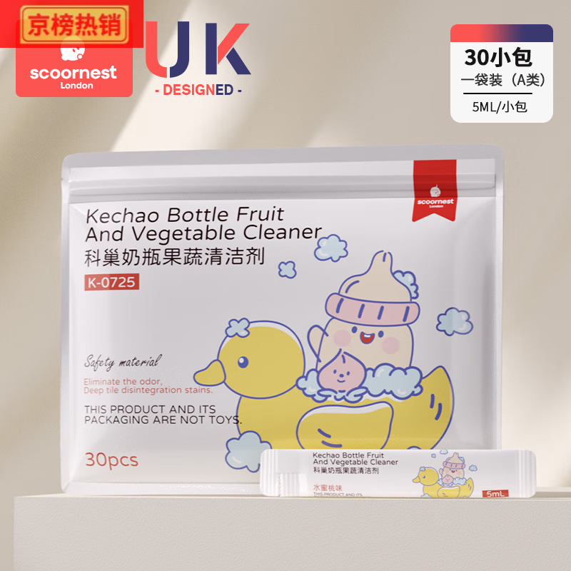 科巢（scoornest）奶瓶清洗剂便携装婴儿专用洗奶瓶宝宝旅行装果 补充装/袋装/