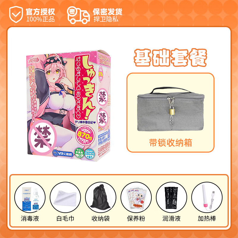 LOVEFACTOR工口萌娘妹调日记飞机杯妚圣杯精灵男人发泄情趣成人用品自慰神器 【送带锁收纳】到手开导基础套餐