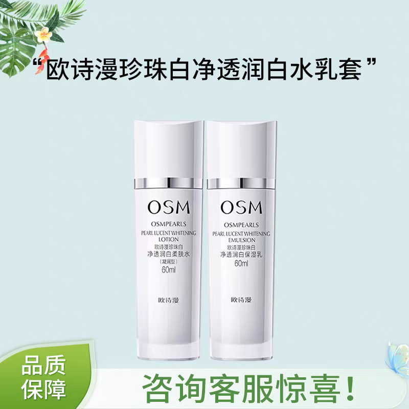 24.9Ԫ  ŷʫװбر ˮ60ml+Һ60ml24.9Ԫɱ룩